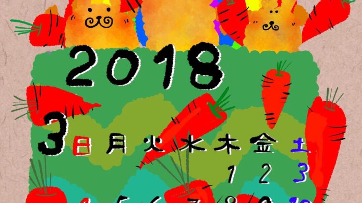 うさぎのイラストiPhone壁紙2018年3月カレンダー